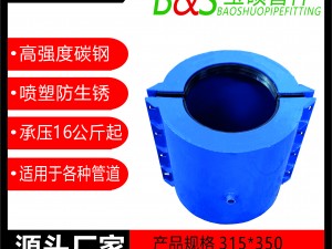 2，塑料管承口用哈夫節(jié)
