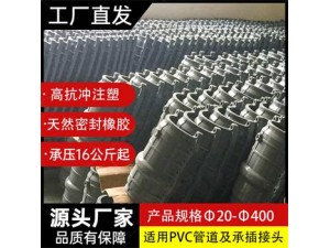 1，UPVC多功能哈夫節(jié) .PVC-M多功能哈夫節(jié)